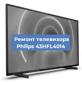 Замена светодиодной подсветки на телевизоре Philips 43HFL4014 в Перми